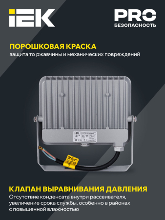 Прожектор СДО 07-30 светодиодный серый IP65 IEK