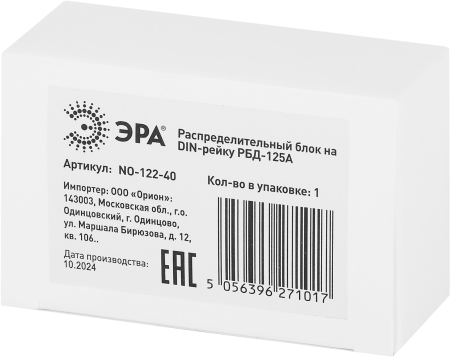 NO-122-40  Распределительный блок на DIN-рейку ЭРА  NO-122-40 РБД-125А