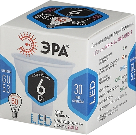 Лампа светодиодная Эра LED MR16-6W-840-GU5.3 (диод, софит, 6Вт, нейтр, GU5.3)