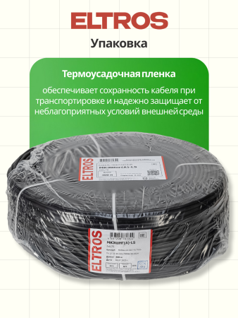 МКЭШнгLS-0207-ELTROS