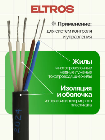 МКШ-0505-ELTROS