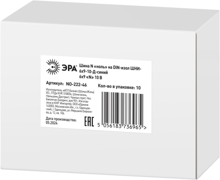 Аксессуары для клемм  ЭРА NO-222-46  Шина N "ноль" на DIN-изол ШНИ-6х9-10-Д-синий (25/500/12000)