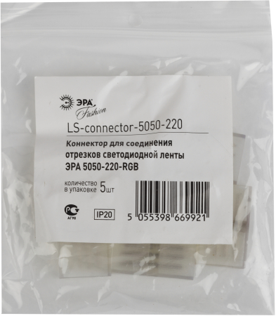 Коннектор ЭРА LS-connector-220-5050