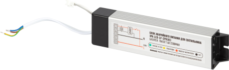 LED-LP-SPO (A2)  Блок аварийного питания ЭРА LED-LP-SPO (A2) БАП для светодиодных светильников SPO-6-36-..-A2 (Б0062*) не совместим с -A