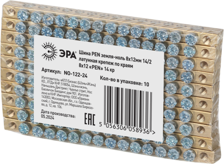NO-122-24  Шина ЭРА NO-122-24 PEN земля-ноль 8х12мм 14/2 латунная крепеж по краям