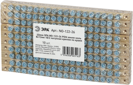 NO-122-26  Шина ЭРА NO-122-26 PEN земля-ноль 8х12мм 18/2 латунная крепеж по краям