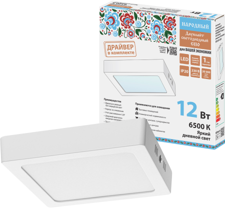 Светильник светодиодный накладной "Даунлайт НАРОДНЫЙ" квадрат СПО (белый) алюминий 12Вт 6500К