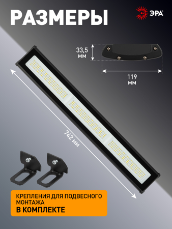 SPP-403-0-50K-150 ЭРА Cветильник cветодиодный подвесной IP65 150Вт 15750Лм 5000К Кп<5% КСС Д IC (6/1