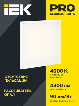 Панель LED ДВО 6576 595х595х25мм 50Вт 4000К опал IEK