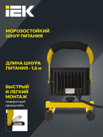 Прожектор LED СДО 06-20П переносной 6500К IP65 черный IEK
