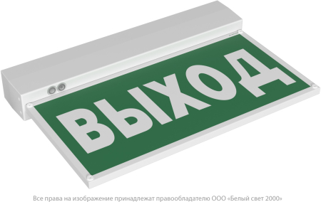 Световой указатель BS-KURS-71-S1 LED