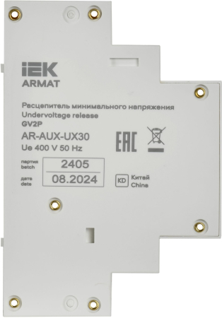 ARMAT Расцепитель мин. напр. 380/400В GV2P IEK