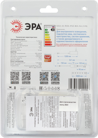 Светодиодные ленты_49 напр  ЭРА 5050-30-RGB-IP65-Wifi-5m (12V)