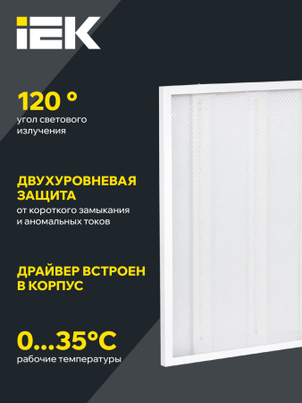Светильник светодиодный ДВО 6572-P 45Вт 6500К 595х595х20 призма IEK