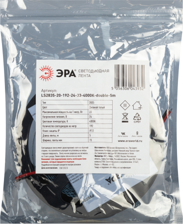 LS2835-20-192-24-33-4000К-double-5m  ЭРА Лента светодиодная LS2835-20-192-24-33-4000К-double-5m