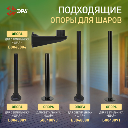 НТУ 01-100-303 ЭРА Светильник садово-парковый шар золотистый D300mm Е27 (4/32)