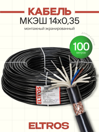 МКЭШ-1403-ELTROS