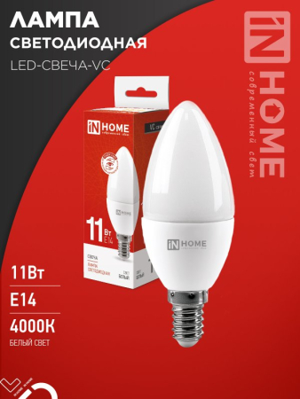 Лампа светодиодная LED-СВЕЧА-VC 11Вт 230В Е14 4000К 820Лм IN HOME