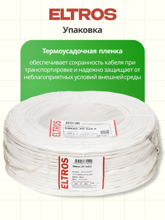 КВК-012-ELTROS