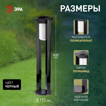 ФТУ 01-20-004 ЭРА Светильник садово-парковый Арка 192х800mm Е27 (30)