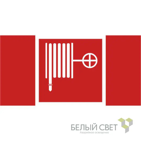 Знак безопасности NPU-2110,F02 "Пожарный кран"