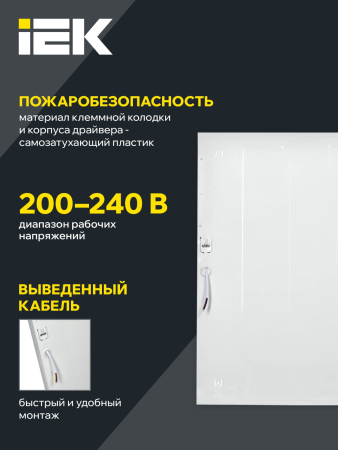 Светильник светодиодный ДВО 6572-O 45Вт 6500К 595х595х20 опал IEK