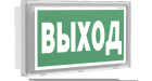 Световой указатель BS-BRIZ-71-S1-INEXI2 Световой указатель BS-BRIZ-71-S1-INEXI2