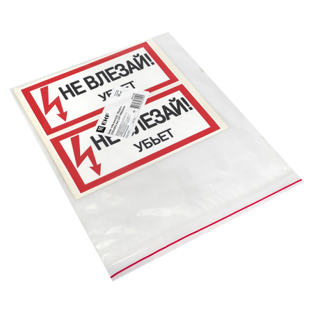 Наклейка "Не влезай убьет" (100х200мм.) EKF PROxima