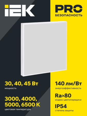 PRO Светильник ДВО 1201A 30Вт 6500К IP54 оп. БАП 3ч IEK