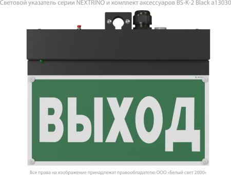 BS-NEXTRINO-71-S1-INEXI2 Black