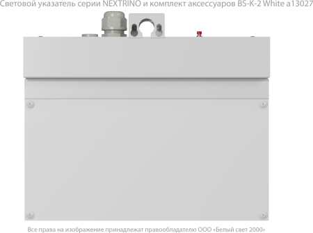 BS-NEXTRINO-71-S1-INEXI2 White