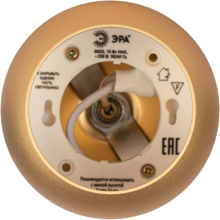 PL21 GD  Светильник подвесной (подвес) ЭРА PL21 GD GX53 потолочный шар золотой