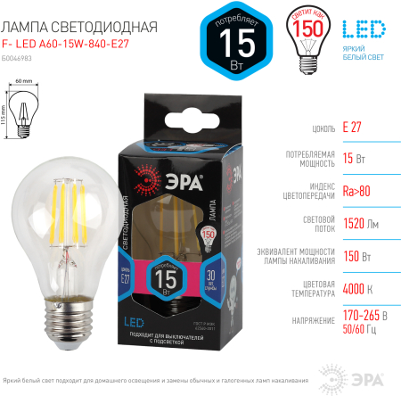 F-LED A60-15W-840-E27 ЭРА (филамент, груша, 15Вт, тепл, Е27) (10/100/1500)