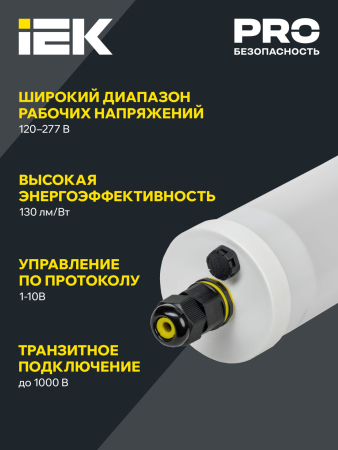 Светильник ДСП 1471 18Вт 5000К IP69 PMMA IEK