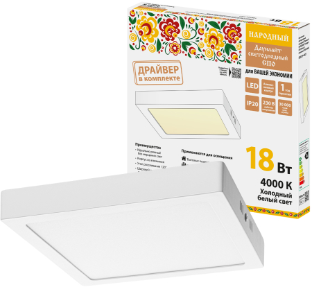 Светильник светодиодный накладной "Даунлайт НАРОДНЫЙ" квадрат СПО (белый) алюминий 18Вт 4000К