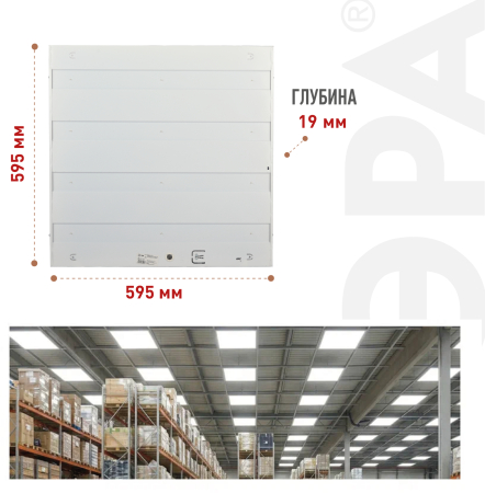 SPO-6-36-6K-P  ЭРА Светодиод. св-к 595x595x19 36Вт 3060Лм 6500К призма