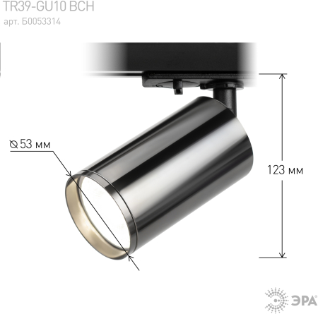 TR39-GU10 ВСН  Трековый светильник однофазный ЭРА TR39-GU10 ВСН MR16 Черный хром