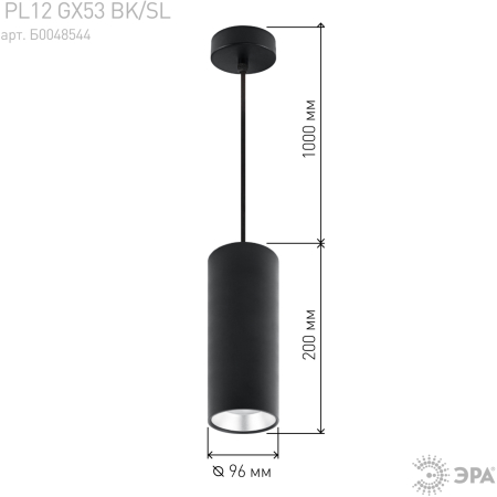 PL12 GX53 BK/SL Подсветка ЭРА Подвесной светильник под лампу GX53, алюминий, цвет черный+серебро (18