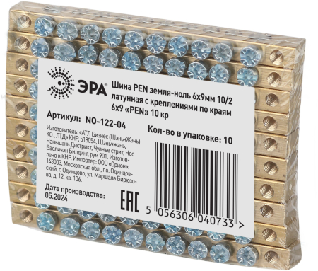 NO-122-04  Шина ЭРА NO-122-04 PEN земля-ноль 6х9мм 10/2 латунная с креплениями по краям