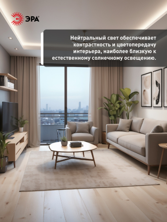 Лампа светодиодная Эра LED GX-12W-840-GX53 (диод, таблетка, 12Вт, нейтр, GX53)