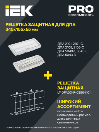 PRO Светильник авар. ДПА 5043-3 пост. 10-24/220В 3ч IP54 IEK