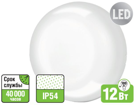 Светильник Navigator 71 580 NBL-R2-12-4K-IP54-LED