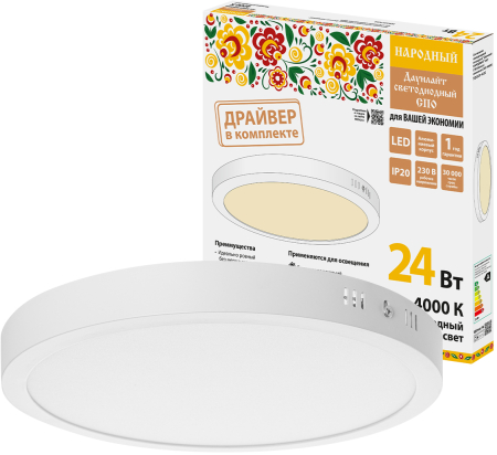 Светильник светодиодный накладной "Даунлайт НАРОДНЫЙ" круг СПО (белый) алюминий 24Вт 4000К