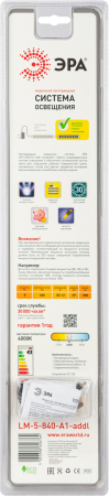 Модульные системы освещения  ЭРА LM-5-840-A1-addl