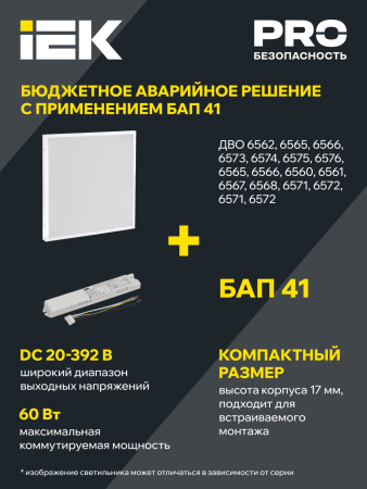Светильник светодиодный ДВО 6560-P 36Вт 6500К 595х595х20 призма IEK