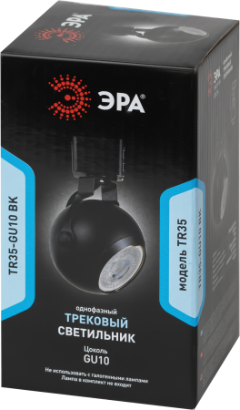 TR35-GU10 BK  Трековый светильник однофазный ЭРА TR35-GU10 BK MR16 черный под лампу