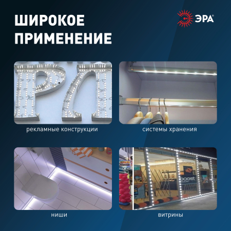 ЭРА LED модули MZ2835-03-12V-2835-IP65-5m-2700 (50/800)