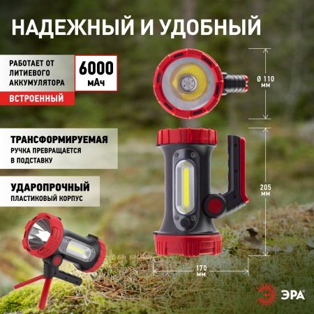Фонарь PA-704  ЭРА прожекторный [10W SMD+ COB, литиевый акк 6000мАч/ 3,7V, IP65, microUSB, PowerBank