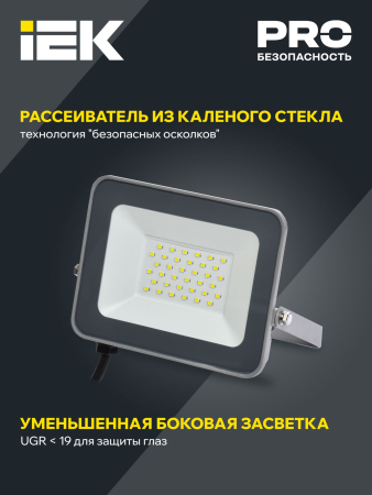 Прожектор СДО 07-30 светодиодный серый IP65 IEK