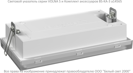 BS-VOLNA-83-S1-INEXI2